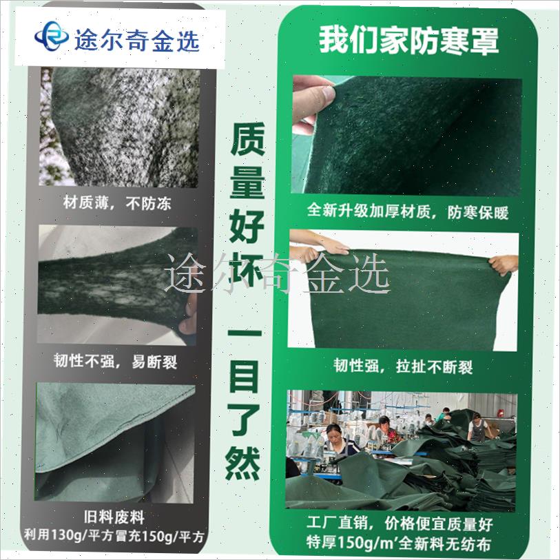 植物防寒罩过冬树木保温罩果树A保温布袋过冬防风透气防冻花卉树