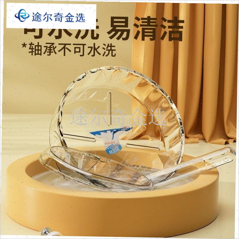 金丝熊仓鼠跑轮超静音大号专x用运动玩具解闷自嗨跑步机透明支架