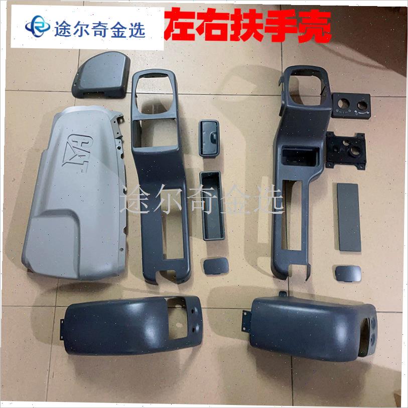挖机配件CAT320D/324Dy/329D/336D操纵杆装饰板 扶手箱内饰
