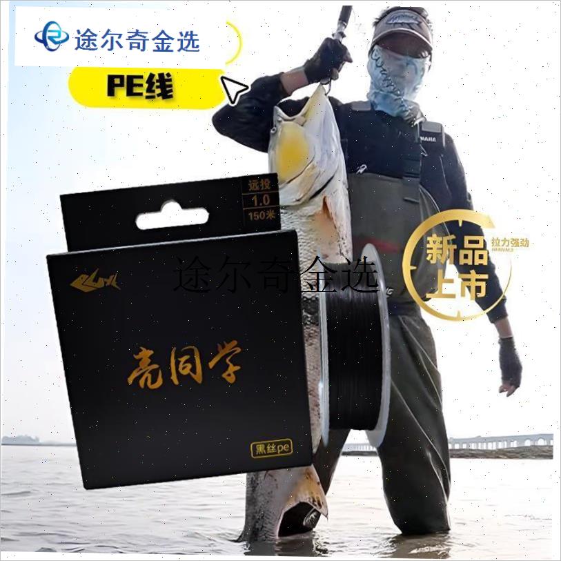 亮同学路亚PE线 黑丝 不u涨号不掉色 拉力强 顺滑涂层 标准线径8`