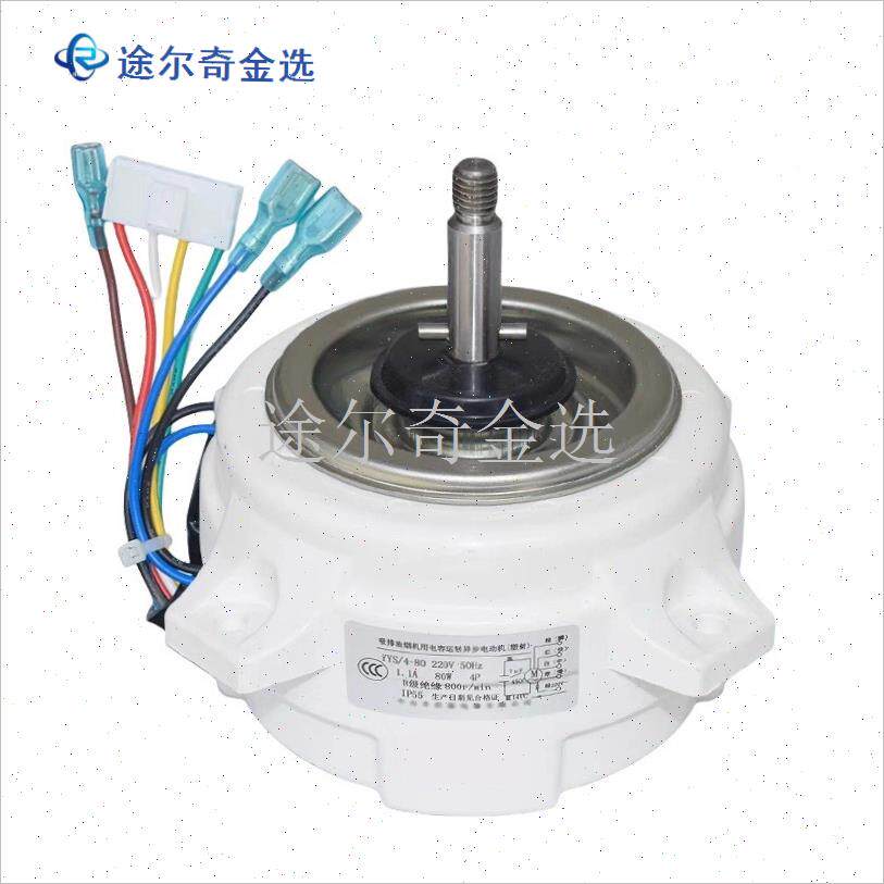 华帝油烟机cJ651AZ i11083塑封电机电G动机马达YYS/4-8Z0W瓦原装