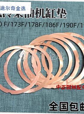 风冷柴油机配件178F186F188F1D92F发电机 小型耕耘机 缸垫 缸体