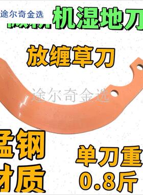 小型耕耘机加长30厘米防缠刀湿地刀手扶拖拉机旋耕X机刀打浆刀水