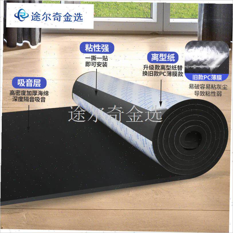架子鼓消音垫钢琴减震p隔音垫缝纫机跑步机音箱低音炮减震加厚地