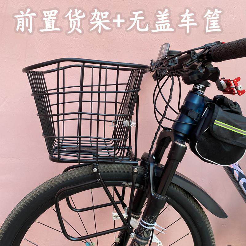 登山车前置货架车筐自l行