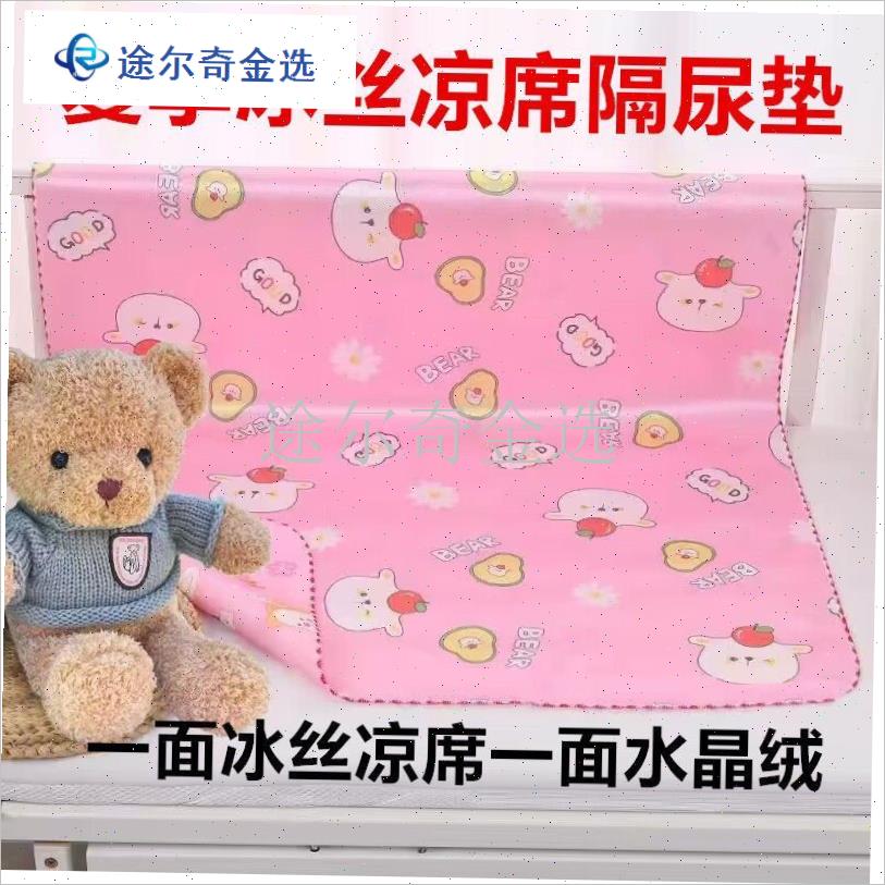 四季款水晶绒隔尿垫大号双面防水可洗透气新生S婴儿尿垫月经垫老