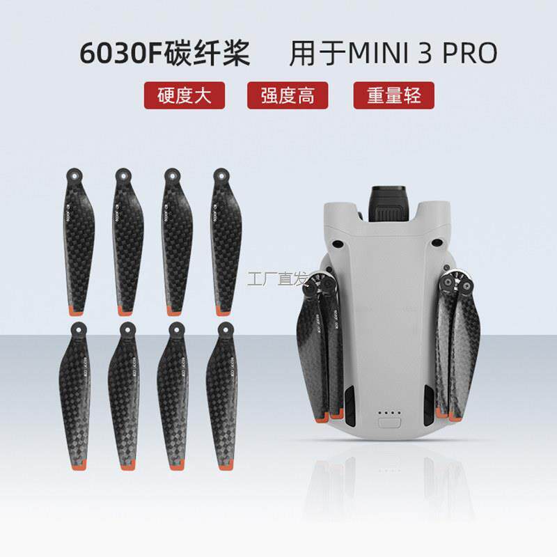 适用DJI大l疆MINI3PRO原