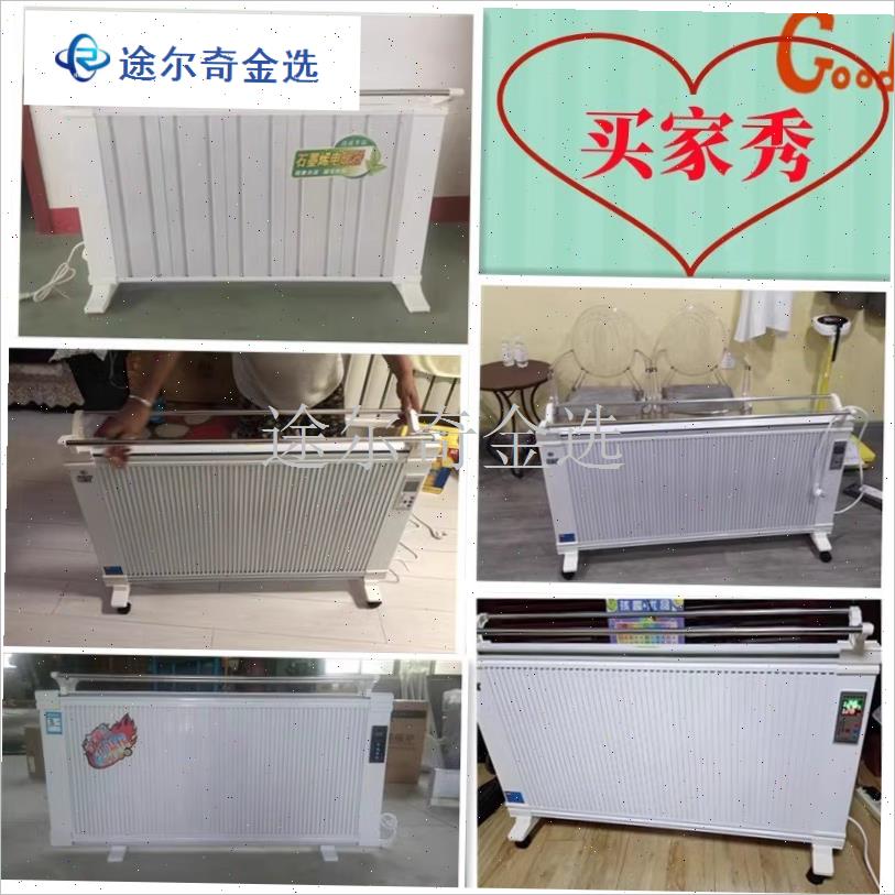 碳晶石墨烯c电暖器脚轮支架底座万向轮底角轱辘碳纤维取暖器配件