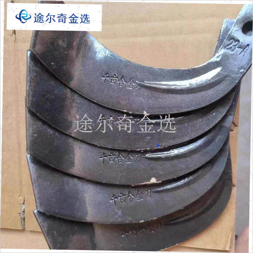 旋耕机245型号千亩合金刀抗弯抗断F加厚加重超耐磨石头地犁刀耙