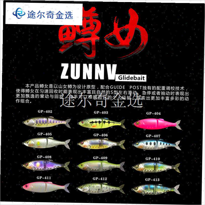 鳟女多节鱼滑动型大泳饵迷你版两节路亚饵S缓沉翘嘴鲈鱼假饵