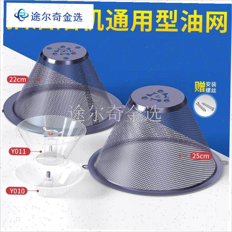 通用老式樱花抽吸油烟机s过滤网家用防油罩滤网接油杯油盒配件大