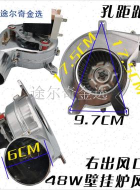 燃气壁挂炉风机风扇电机35w48w56w65Lw多种规格全新壁挂炉维修配