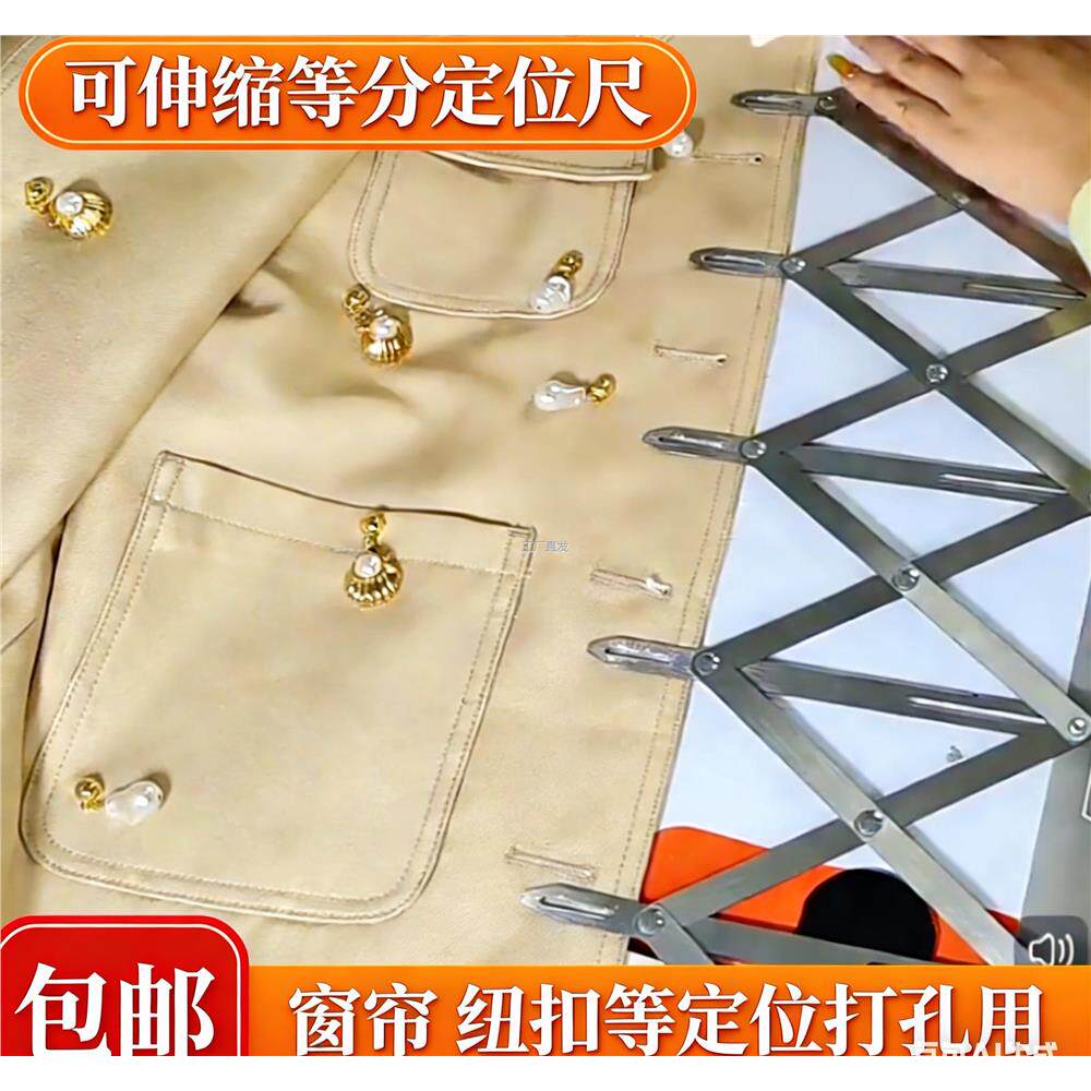 服装等分尺工具可伸缩等
