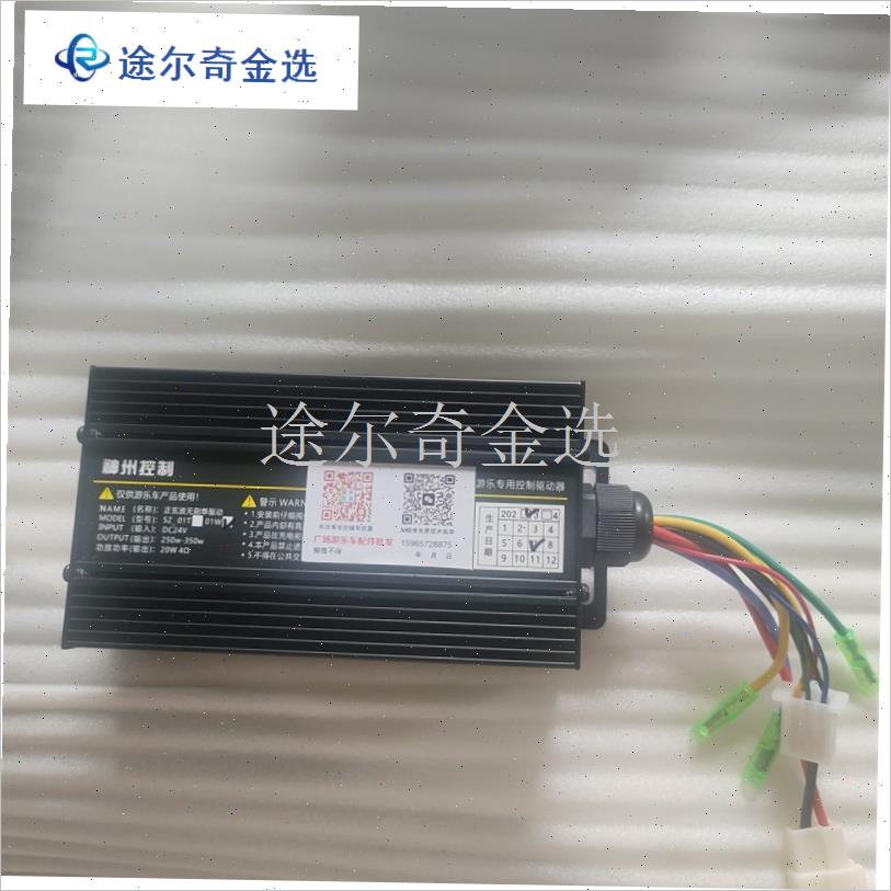 广场电瓶24V无刷神州控制器厂家碰碰车用无刷R单驱动游乐设备配