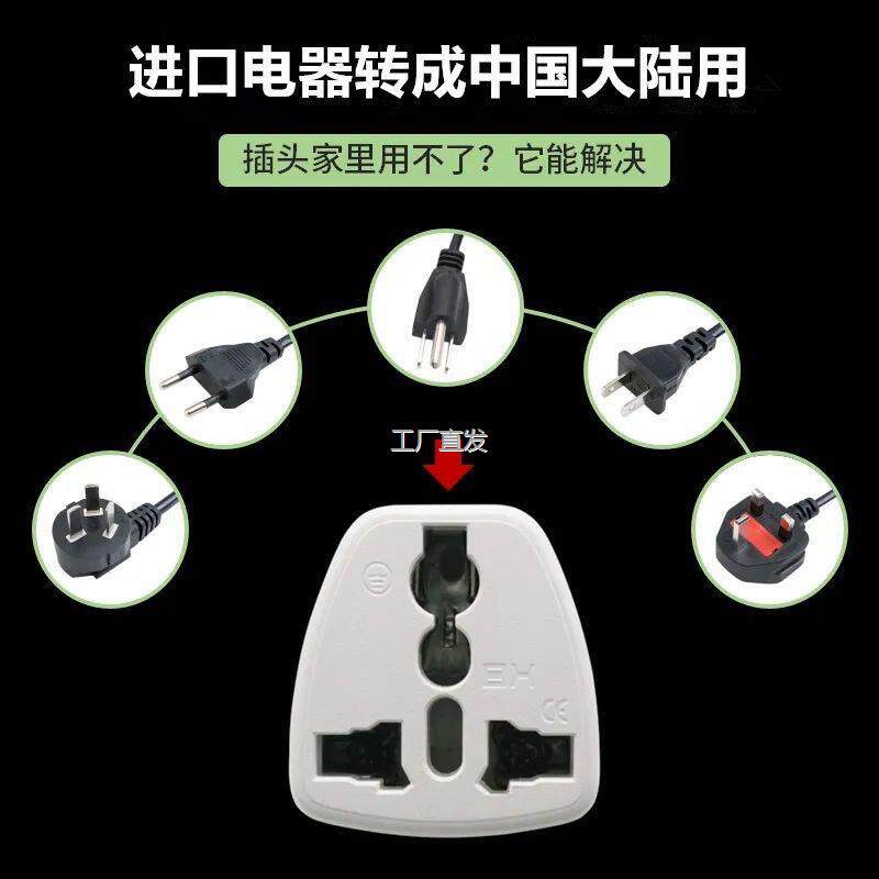 全球旅游插座转换器港版电源l充电器转国内两三脚英规美标转换插'