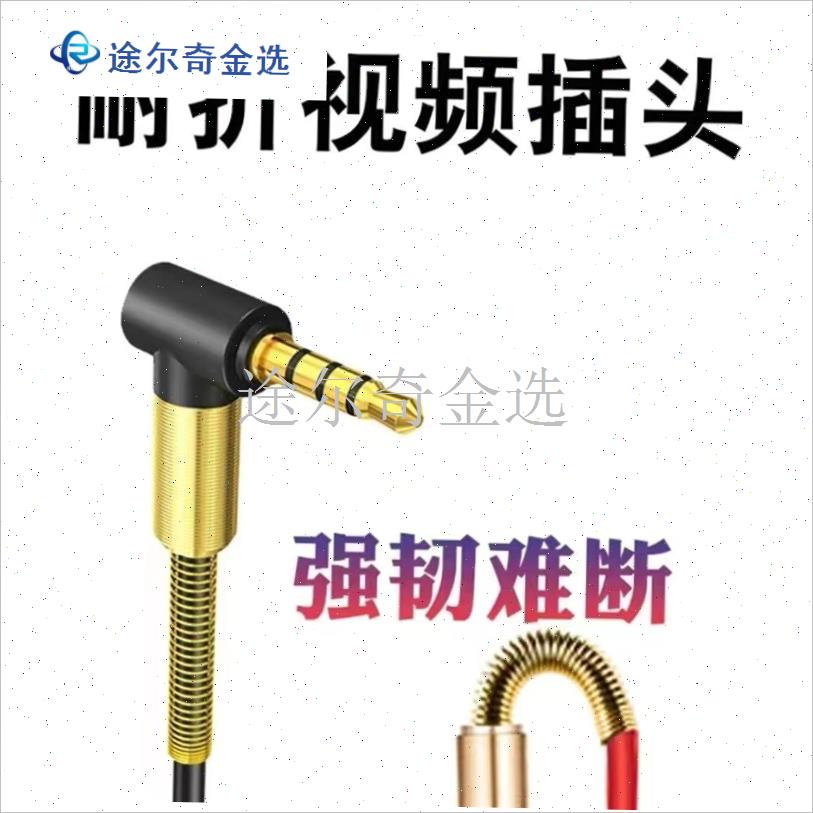 可视锚鱼显示器接头l1.4mvm转接1.7mm插头线导电环转换电滑环转
