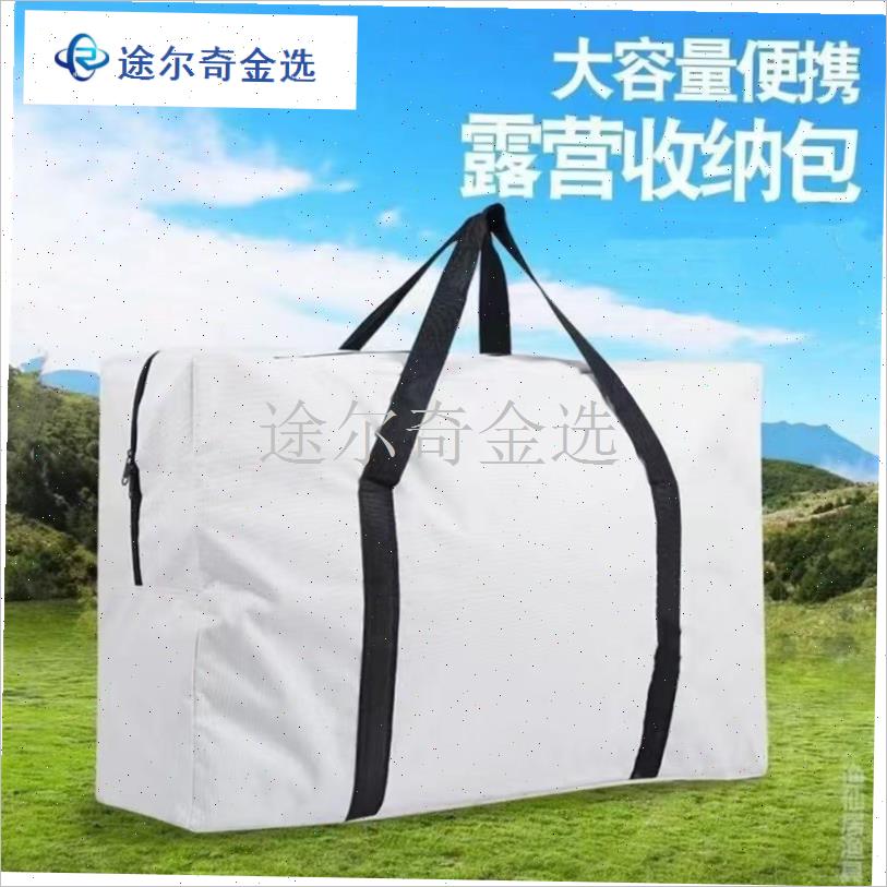 防水便携式露营野餐o装备用品收纳杂物袋户外桌椅套装手提包大容