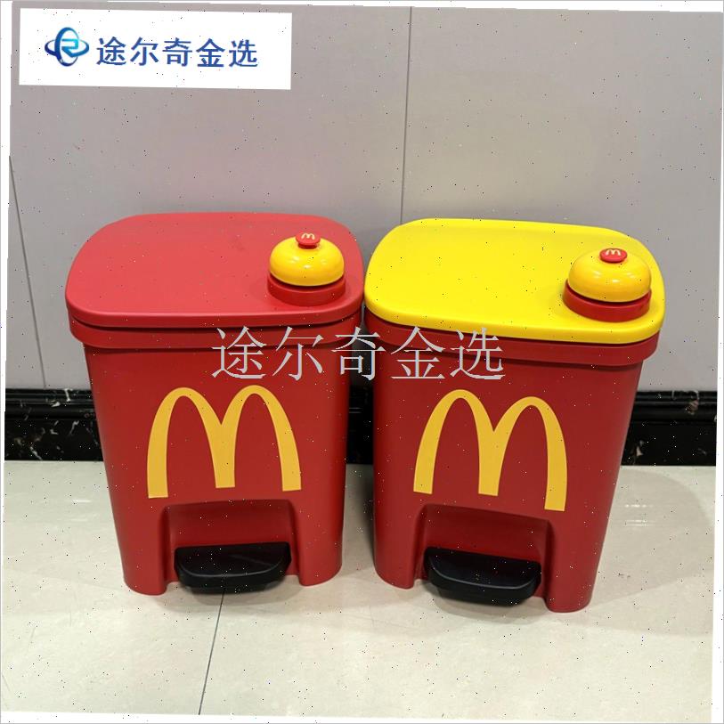 麦当劳铃铛垃圾桶家o用客厅可爱卡通脚踏带盖大号大容量卧室高颜
