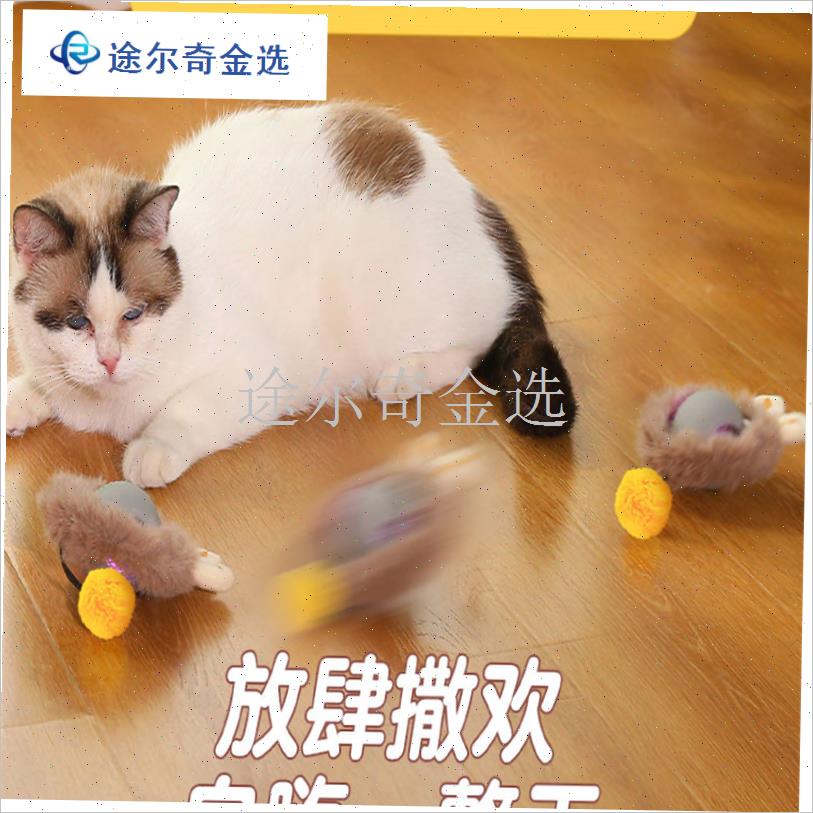智能电动猫玩具自动毛绒逗猫x球自嗨解闷神器躲避球逗猫棒猫咪用