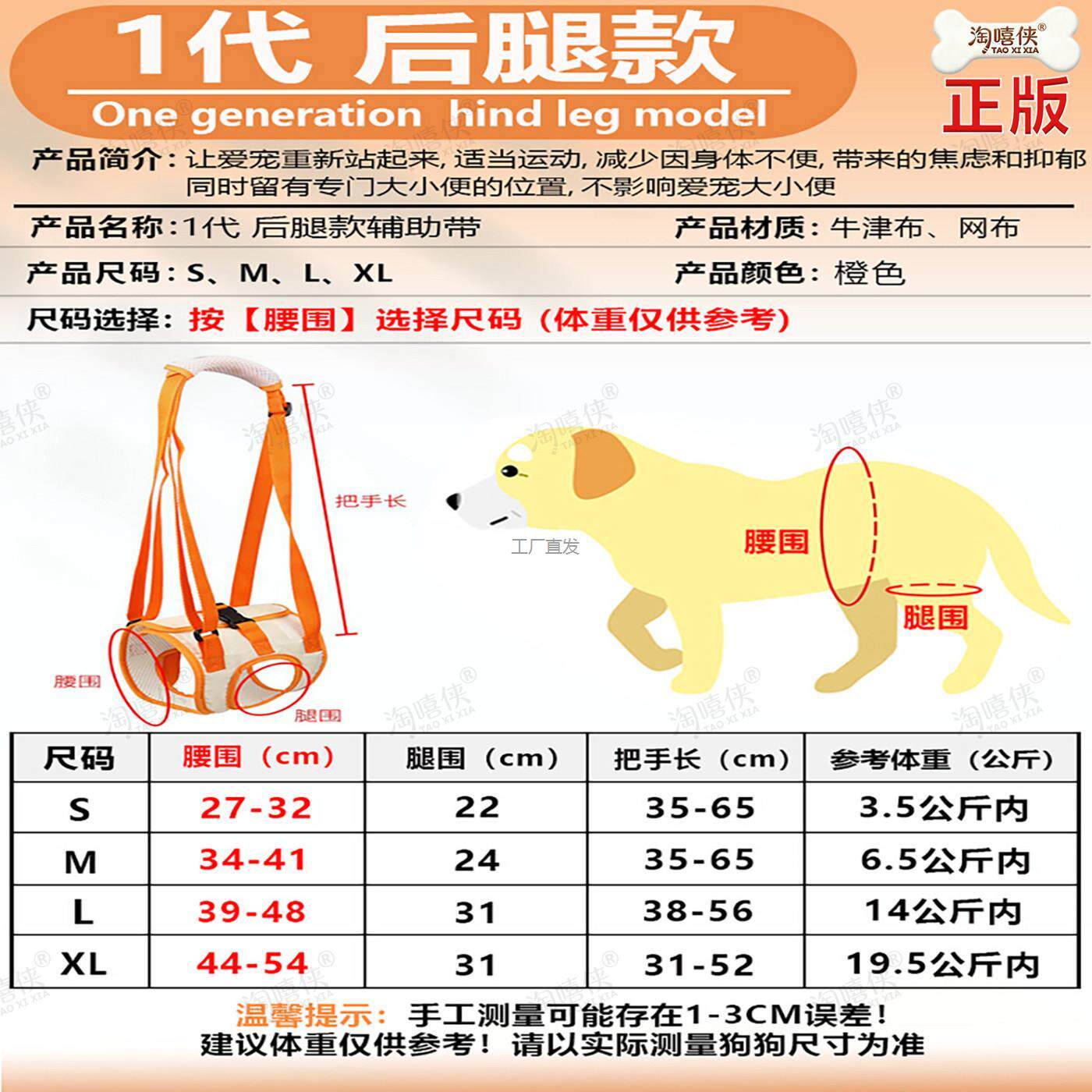 宠物狗狗后腿辅助带老年