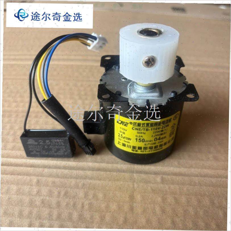 全铜麻将机输送电机110130转150G转包邮自动麻将桌配件皮带马达