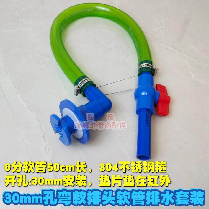 鱼缸海鲜池周转箱放水换