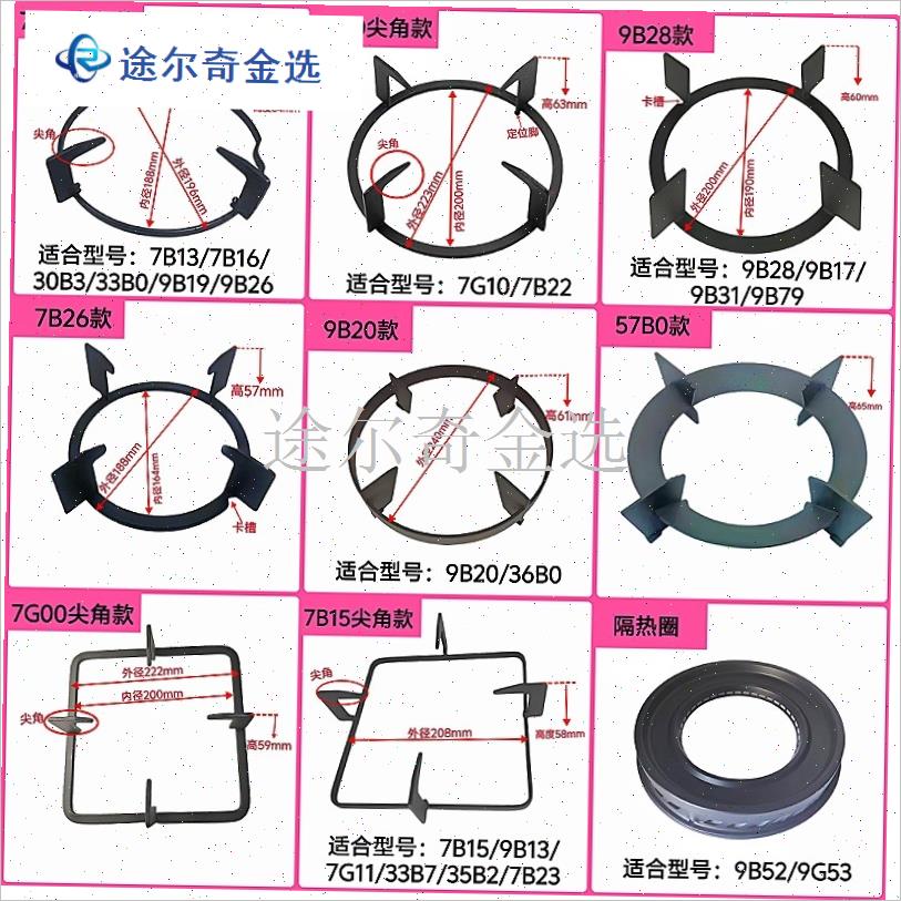 适合老板燃气灶7B13/7B26/9B20/57B0/9B52/9B312锅Y架支架炉架配