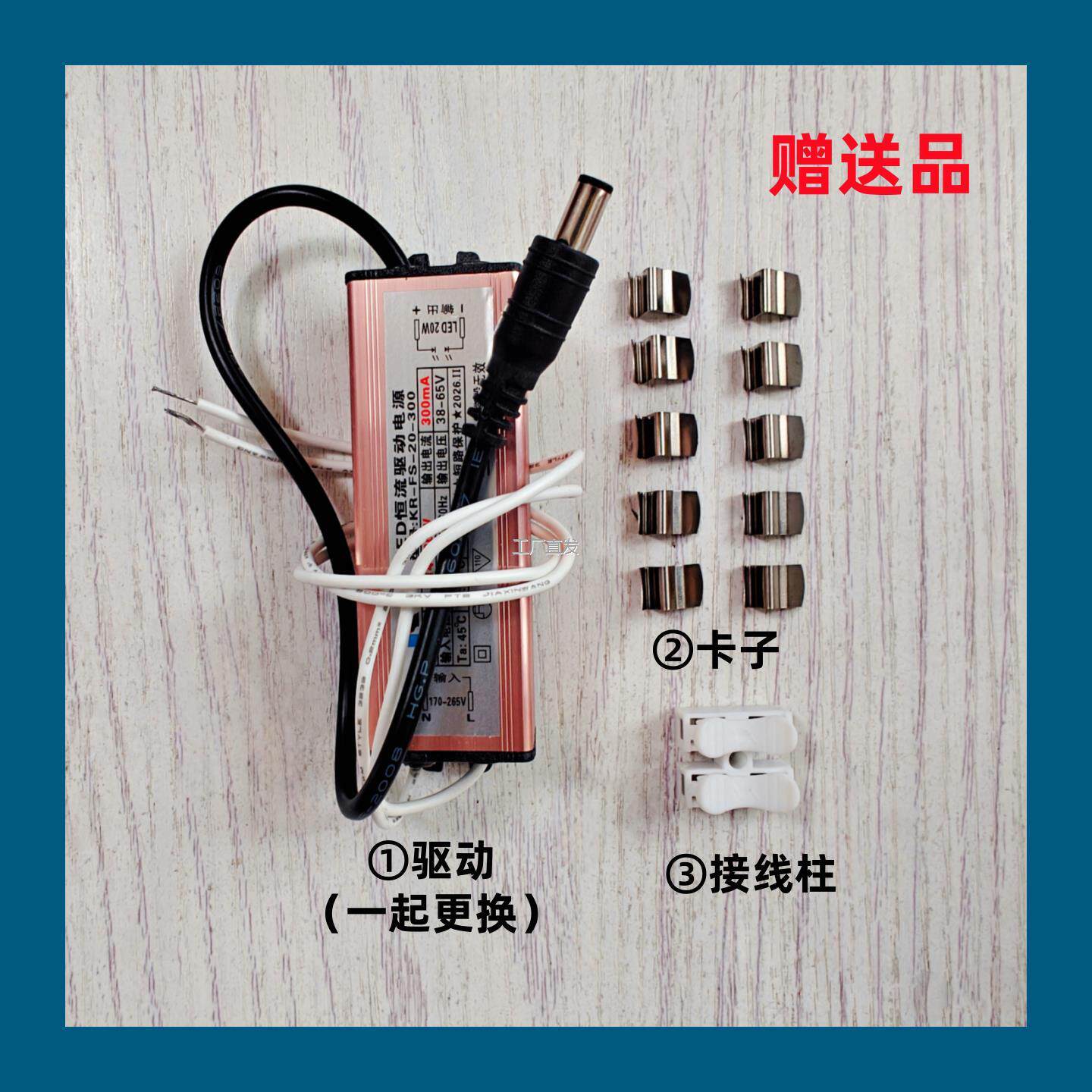 风暖浴霸专用照明灯灯板