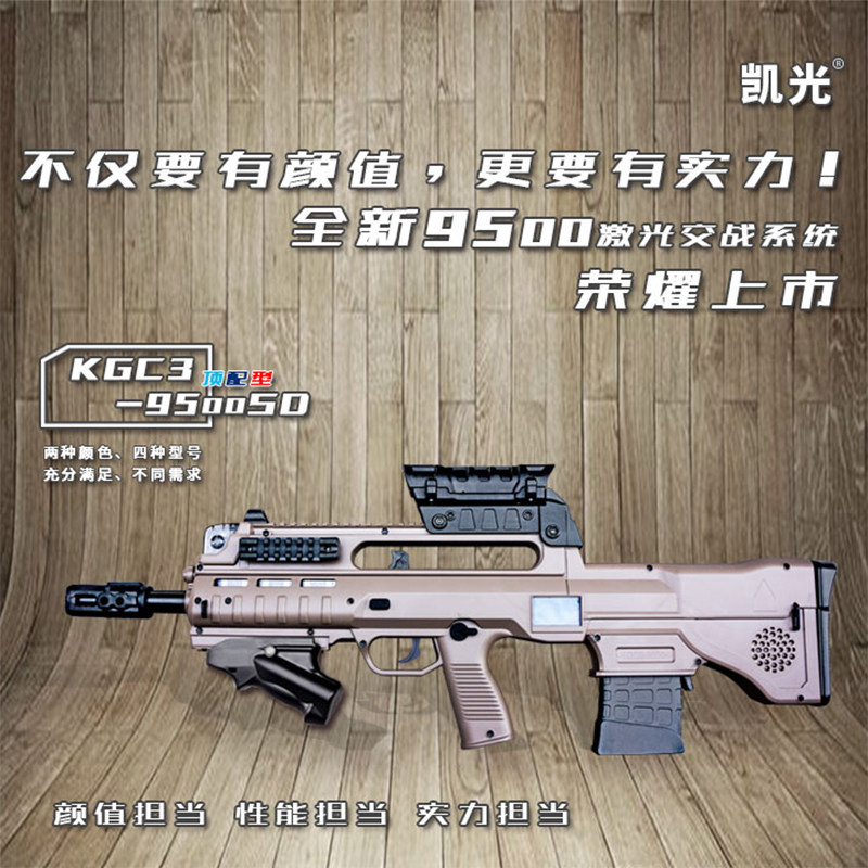 激光枪真人cs感应儿童玩具发射器