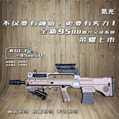 凯光镭射激光枪真人CS发射器激光感应装 备超远射程m416儿童玩具