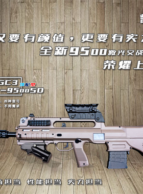 凯光镭射激光枪真人CS发射器激光感应装备超远射程m416儿童玩具