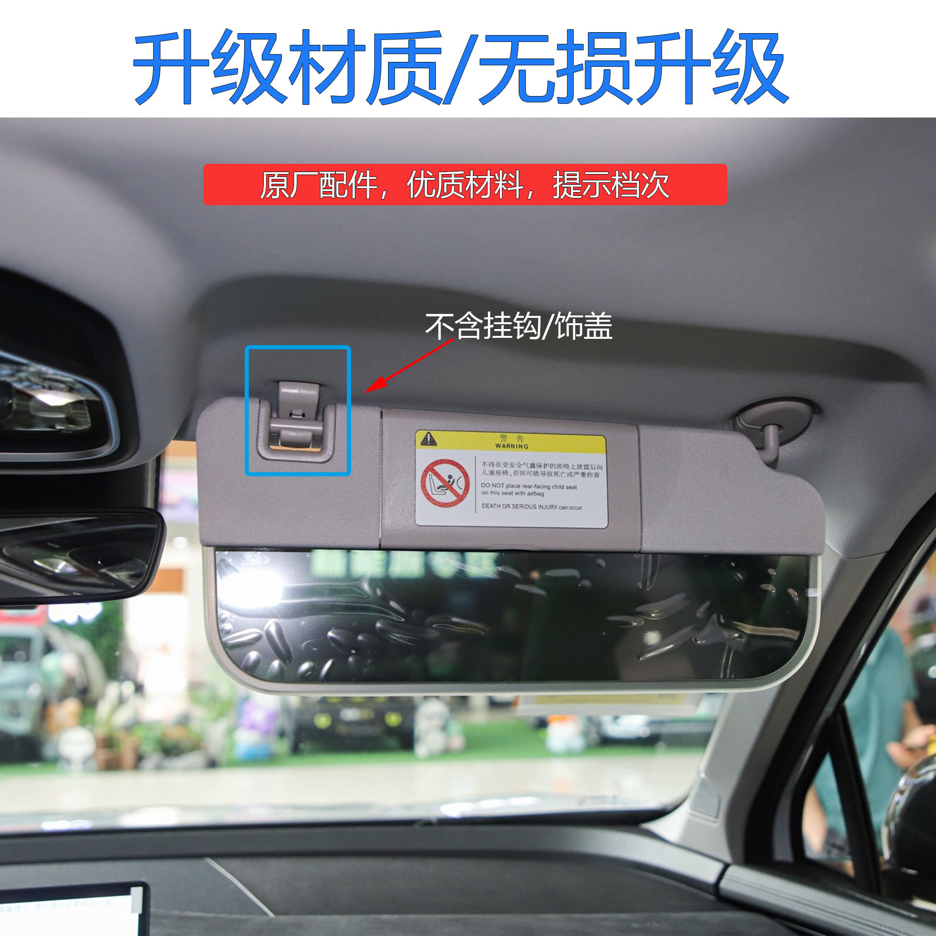 适配吉利博越L缤越遮阳板高配光影墨镜遮阳板豪越L改装原厂