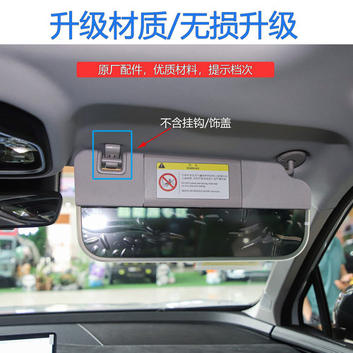 博越织物遮光光影墨镜遮阳板原厂