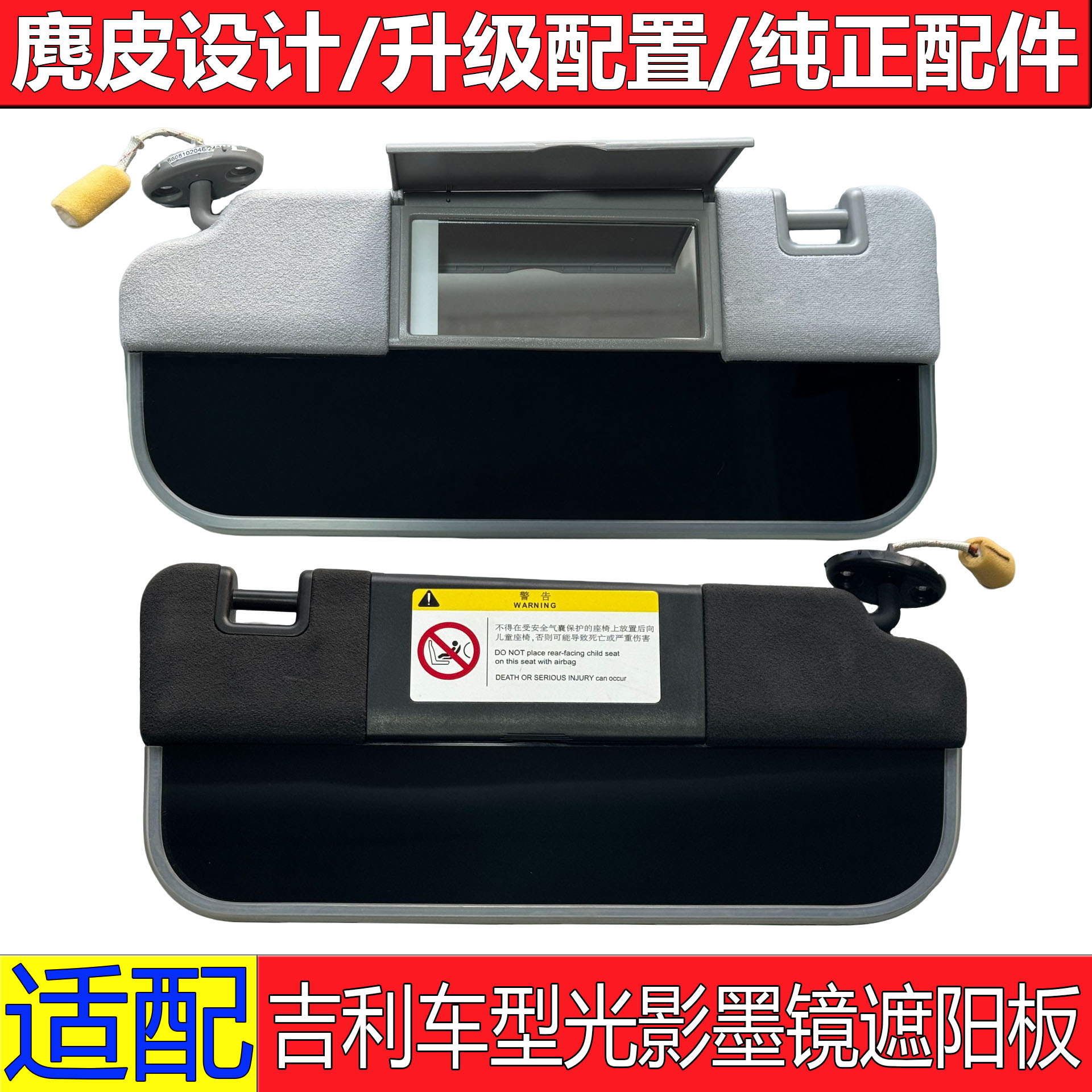 适配缤越豪越L遮阳板新银河博越L挡阳板领克06麂皮墨镜改装化妆镜