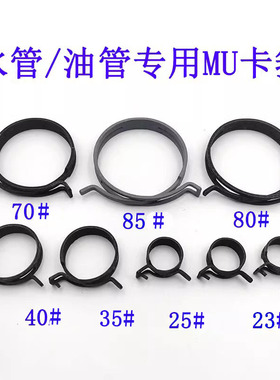 适配大众奥迪捷达朗逸速腾迈腾CC高67水管MU抱箍水管卡箍弹性管夹