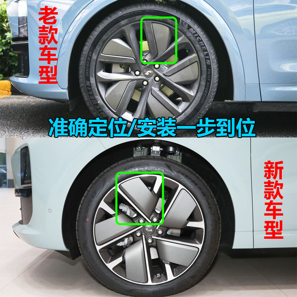适配理想L9轮毂装饰盖L6钢圈装饰板21寸L8钢圈轮毂盖小轮盖L7