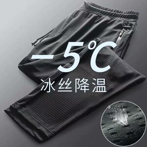ins韩版潮流冰丝休闲裤男夏季薄款网眼速干运动裤宽松百搭九分裤图片