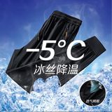 冰丝裤男士夏季超薄款网眼速干运动休闲长裤宽松加肥加大码空调裤，男装休闲裤，星座1712-1