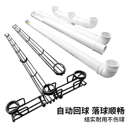 台球桌塑料管+塑钢自动回球集球器台球自动收球黑八斯诺克回球