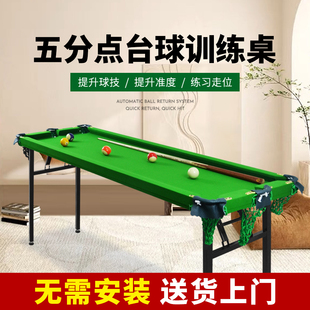 五分点台球桌六洞口家用训练斯诺克口袋带库边胶条可折叠铁腿