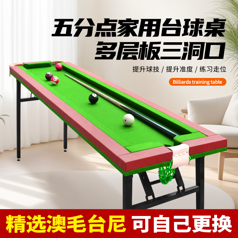 家用台球桌澳毛牛皮袋口多层板