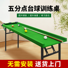 五分点台球桌家用训练库边无胶条三洞口斯诺克口袋可折叠铁腿