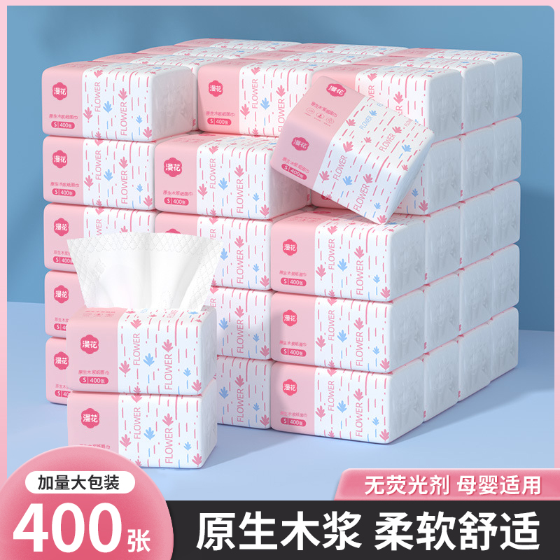 漫花抽纸400张*30包整箱纸巾家用餐巾纸五层加厚卫生纸抽发