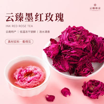 云南冻干墨红玫瑰花茶一朵一杯大花冠办公冷热泡水食用玫瑰1瓶装