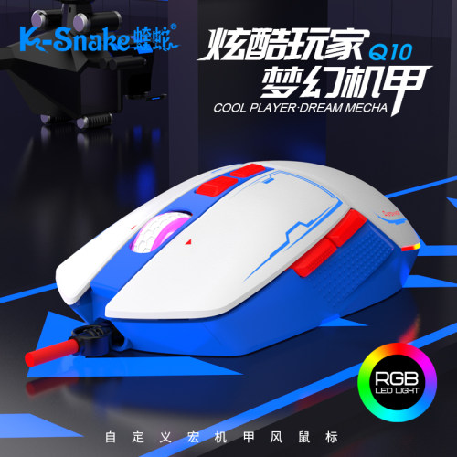 USB7键宏定义游戏鼠标4000DPI