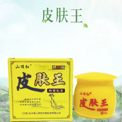 山顶红皮肤王草本抑菌止痒乳膏