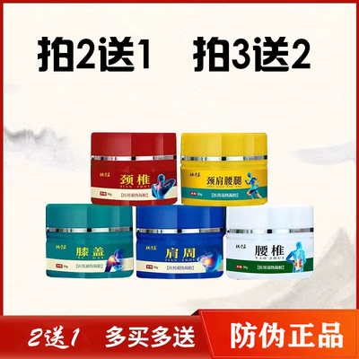 铁骨王颈肩腰腿痛医用退热凝胶