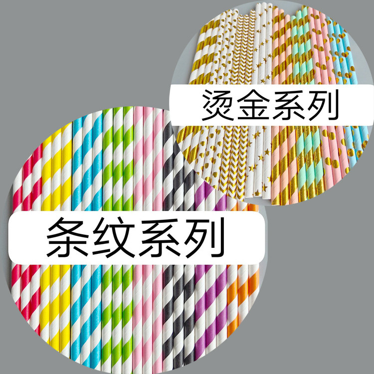纯色覆膜环保一次性纸质吸管
