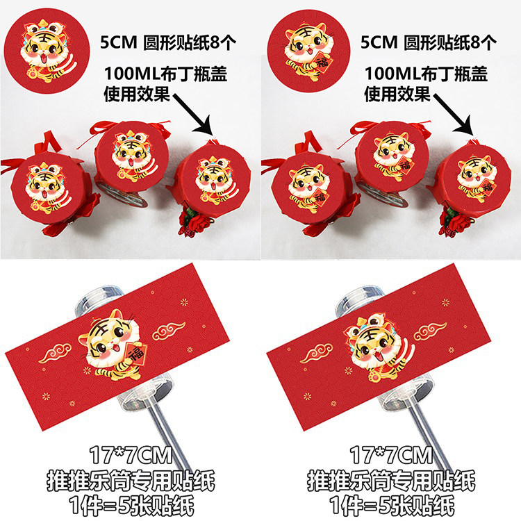 大红色可爱老虎甜品台装饰生日蛋糕插牌生肖摆配件国潮贴纸