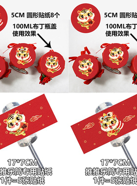 大红色可爱老虎甜品台装饰生日蛋糕插牌生肖摆配件国潮贴纸
